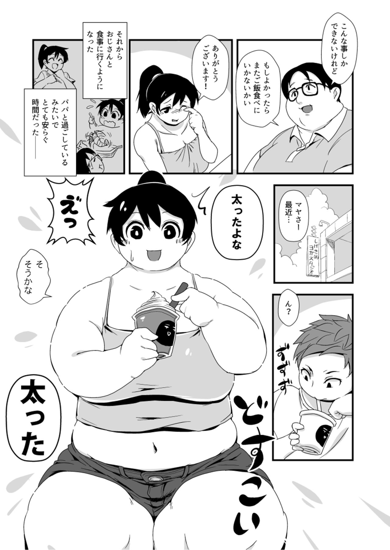 [オシロスコープ (矩形波)] かぞくごはん [DL版]