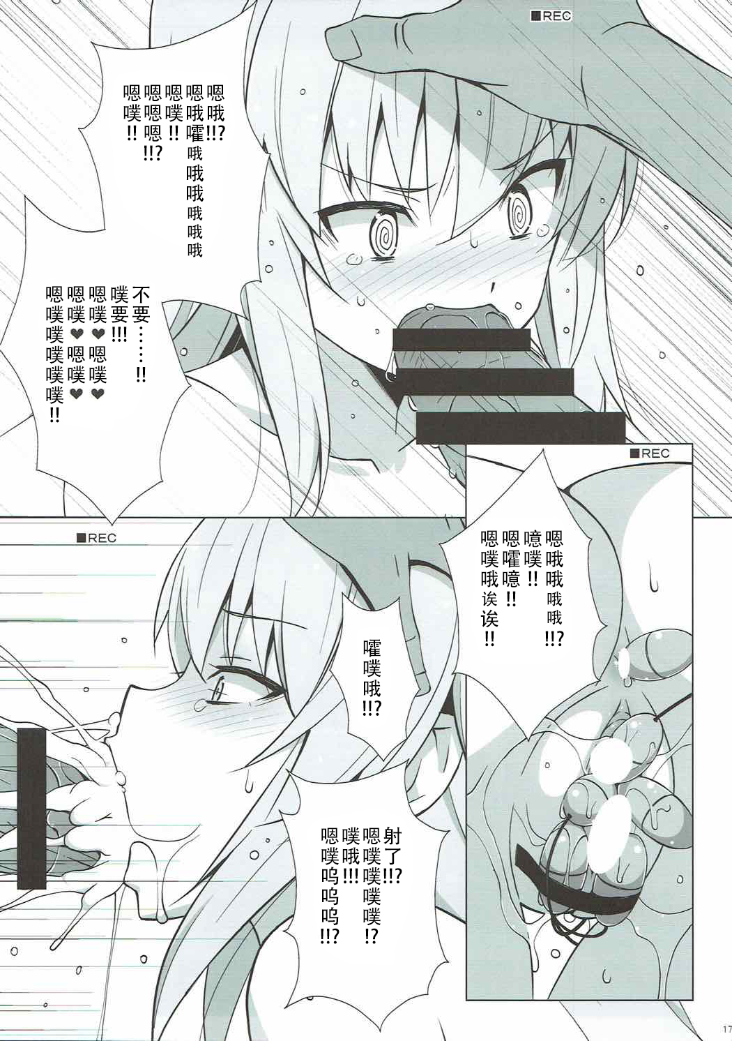 (ぱんっあ☆ふぉー！12) [蟲娘愛好会 (仲村ユキトシ)] TIME KEEPER (ガールズ&パンツァー) [中国翻訳]