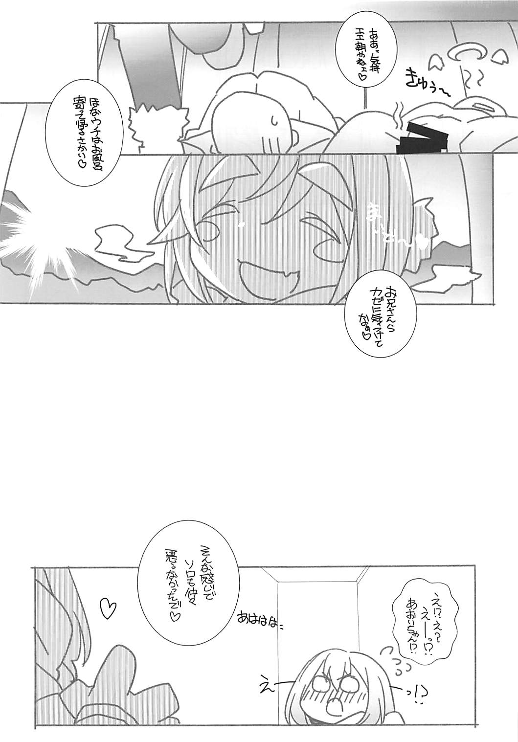 (COMIC1☆13) [まるあらい (新井カズキ)] Cam (ゆるキャン△)
