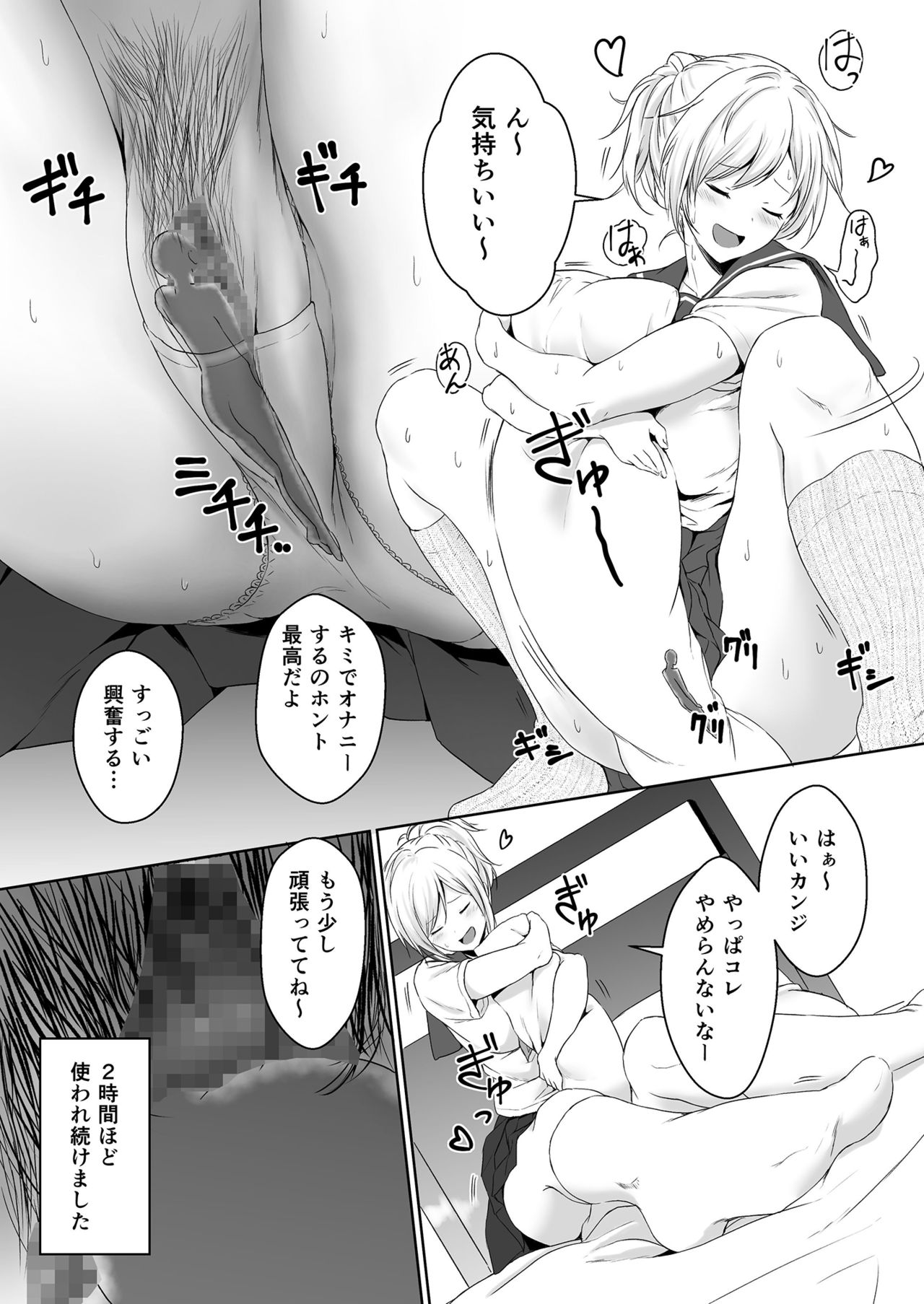 [Honey lounge (はちみつ)] 縮小性活 ～幼馴染との過ごし方～
