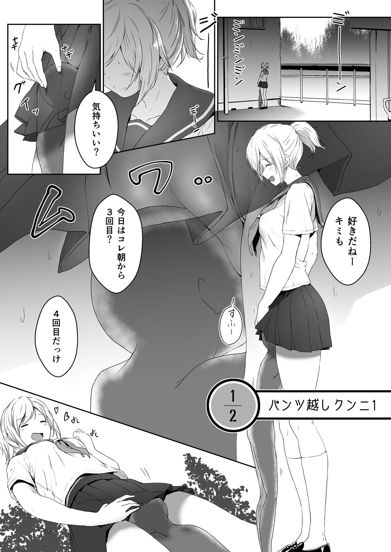 [Honey lounge (はちみつ)] 縮小性活 ～幼馴染との過ごし方～