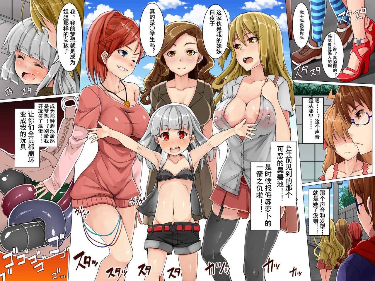 [エクセシオ] 人間コントローラー[中国翻訳]