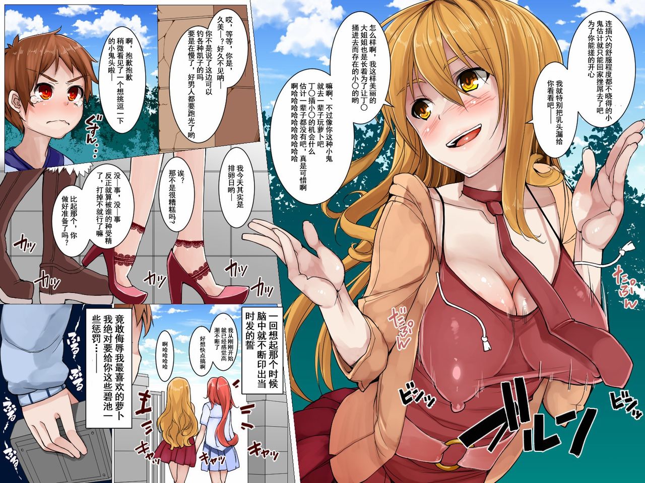 [エクセシオ] 人間コントローラー[中国翻訳]