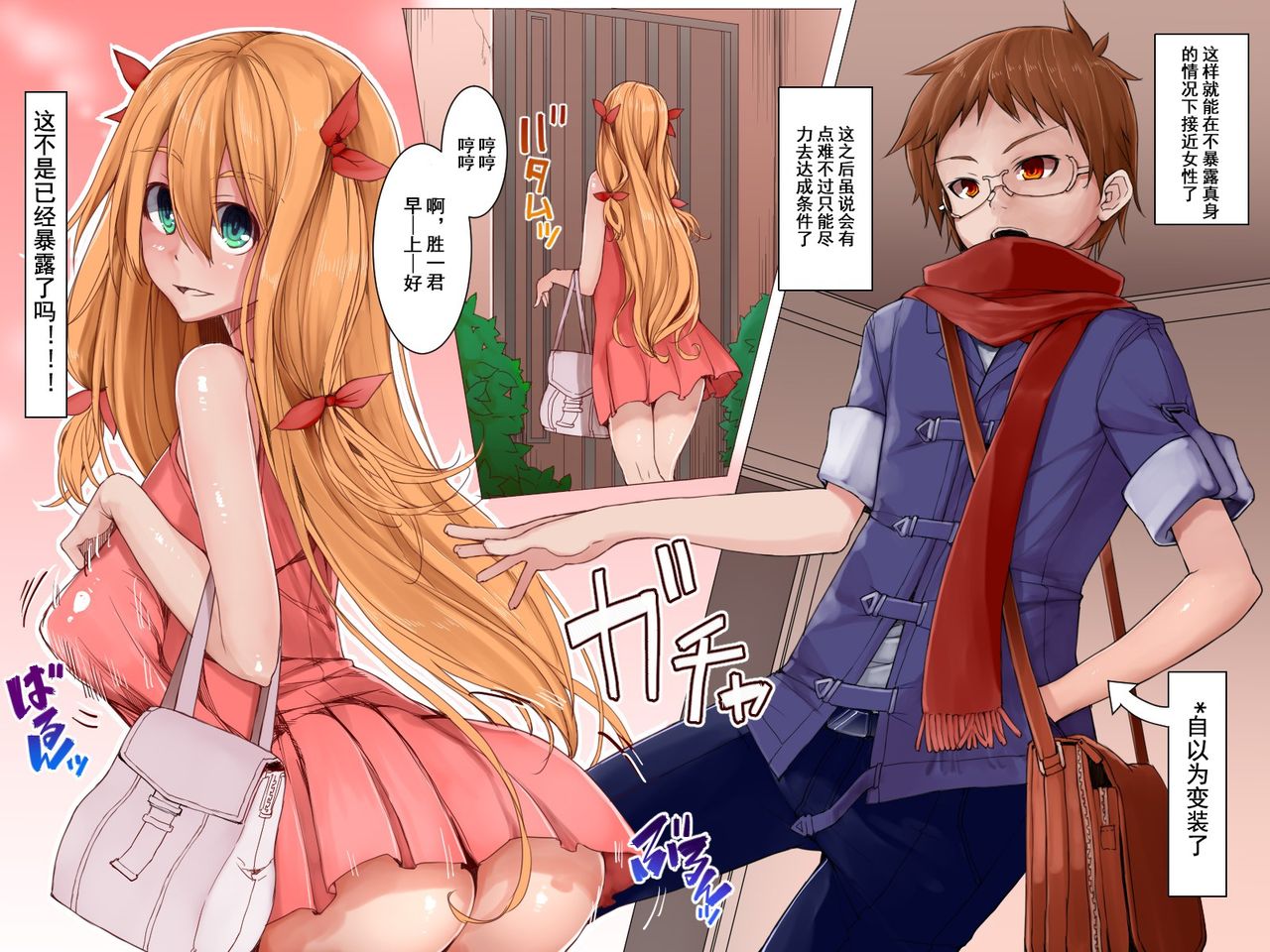 [エクセシオ] 人間コントローラー[中国翻訳]