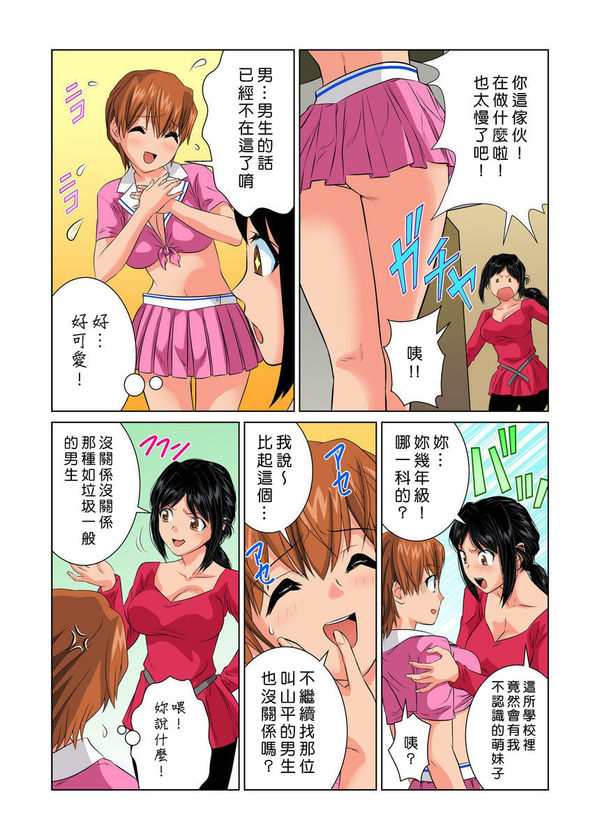 [松阪剛志] オトナの文房具～いたずらしちゃダメぇ!! 1~6 [中国翻訳] [DL版]
