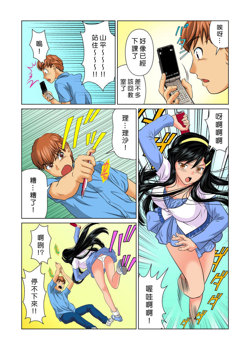 [松阪剛志] オトナの文房具～いたずらしちゃダメぇ!! 1~6 [中国翻訳] [DL版]