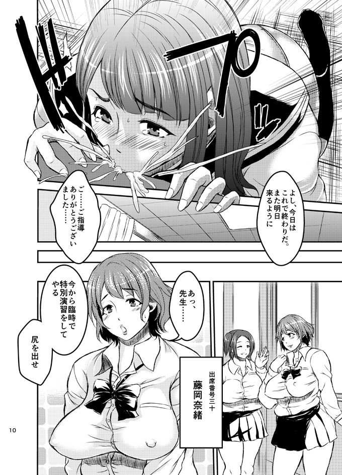 [艦長法度 (若月)] Pocha Gaku! [DL版]