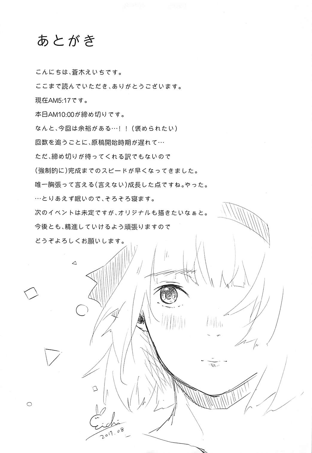 (C92) [がんものおやつ (蒼木えいち)] メロメロメイド♡よーむモード (東方Project)
