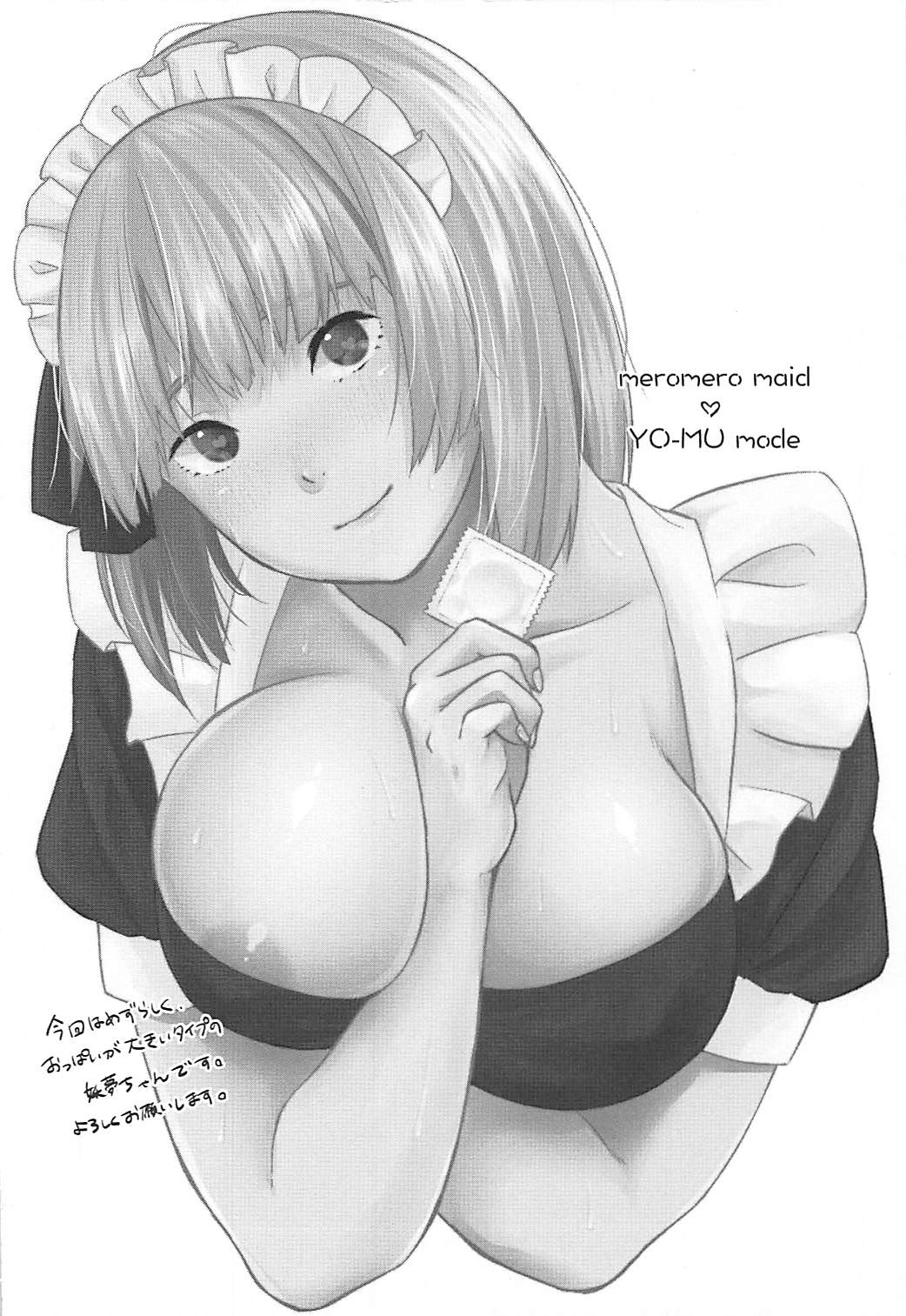 (C92) [がんものおやつ (蒼木えいち)] メロメロメイド♡よーむモード (東方Project)