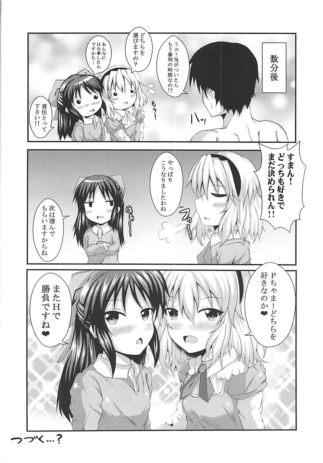 (C93) [ぐらさんぶーつ (もちのそら、上杉信五)] ありすと桃華とPさんと!! (アイドルマスター シンデレラガールズ)