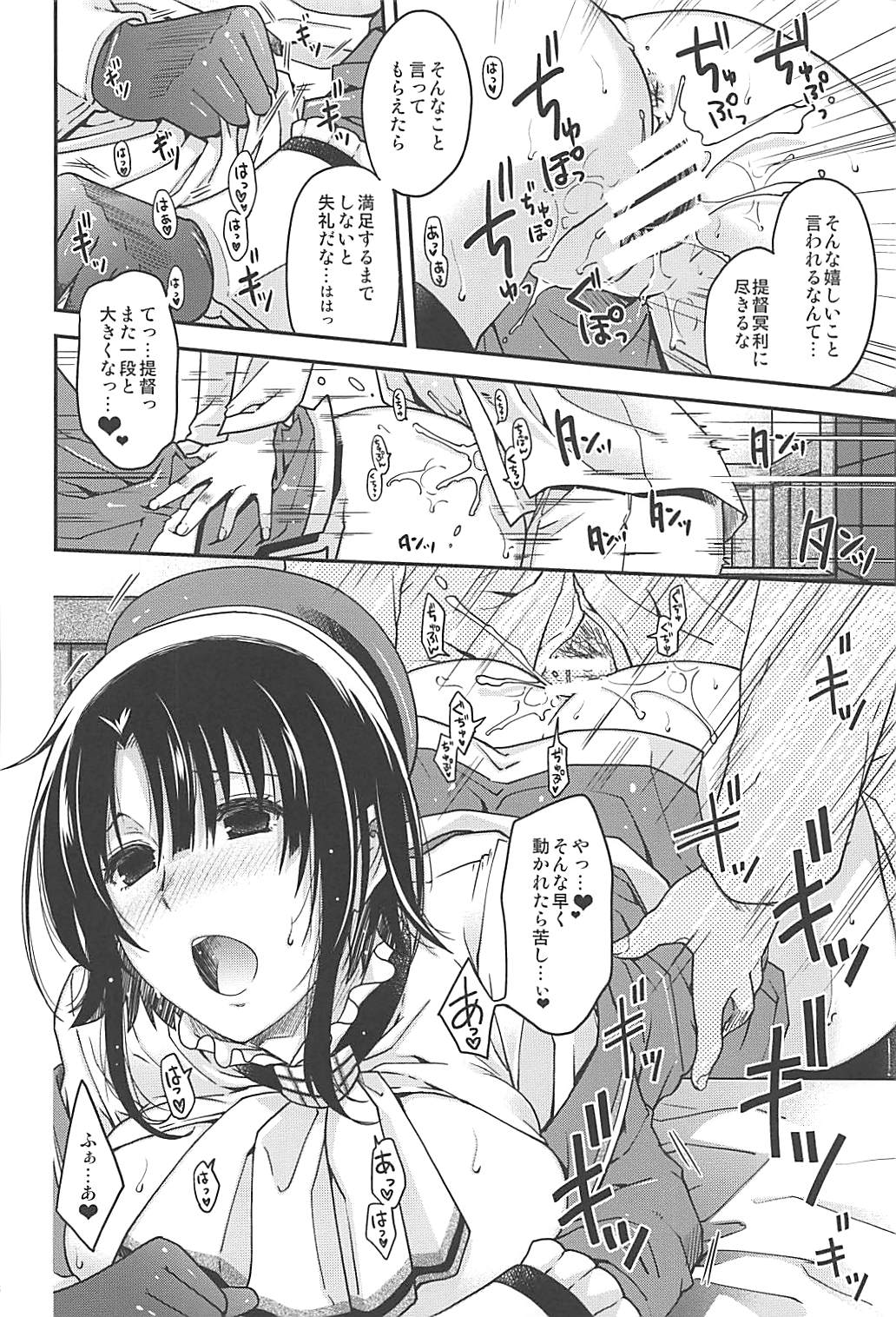 (C86) [HMA、くまたんFlash! (日吉ハナ、はなぉ。)] immoral (艦隊これくしょん -艦これ-)