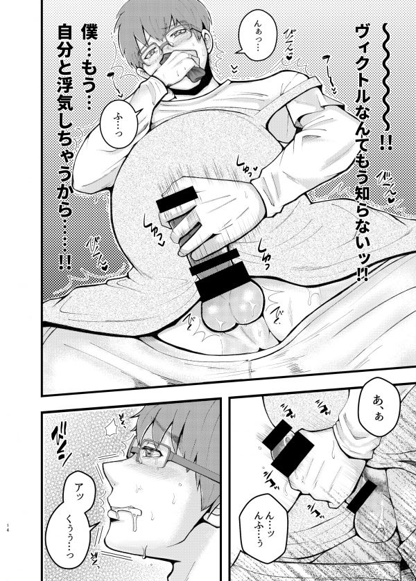 [和式トイレ (トイレット)] 妊夫だってエッチがしたい (ユーリ!!! on ICE) [DL版]