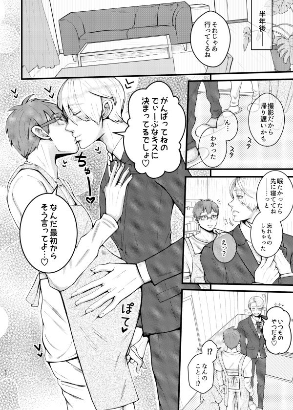 [和式トイレ (トイレット)] 妊夫だってエッチがしたい (ユーリ!!! on ICE) [DL版]