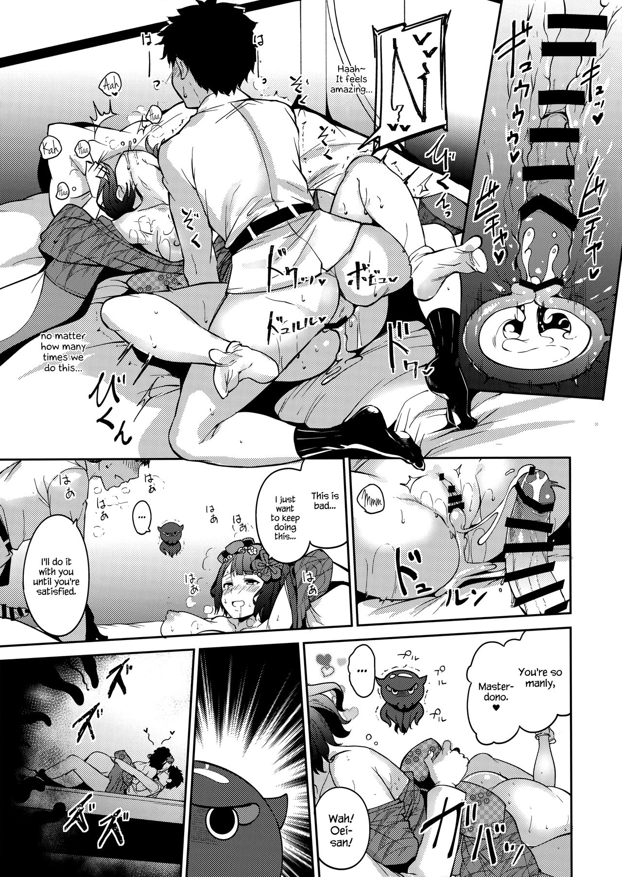(COMIC1☆13) [リンゴヤ (あるぷ)] 神絵師ぬらぬら (Fate/Grand Order) [英訳]