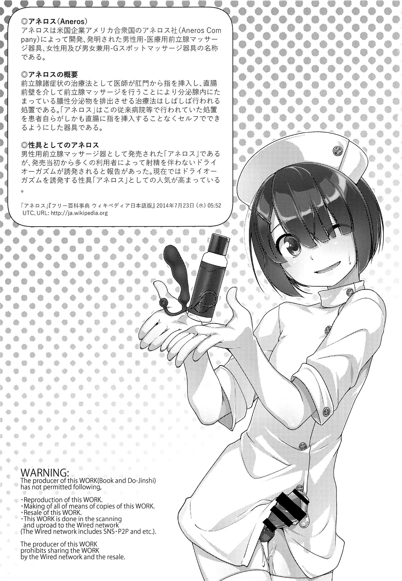 (C93) [High-Spirit (あおぎりぺんた)] 保健室のJKさん番外編