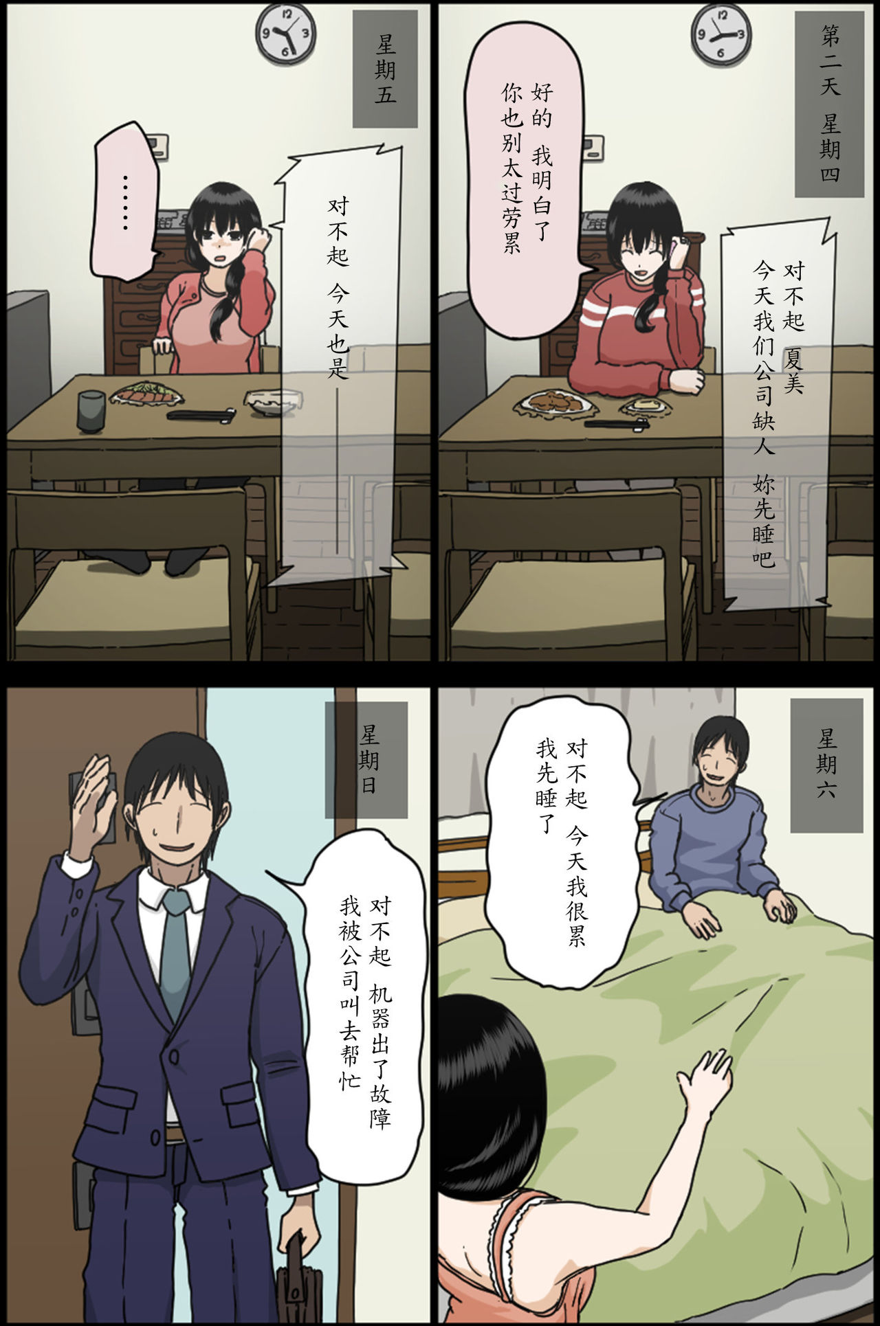 [Iris art] 佐々木夏実の子宮が堕ちた [中国翻訳]