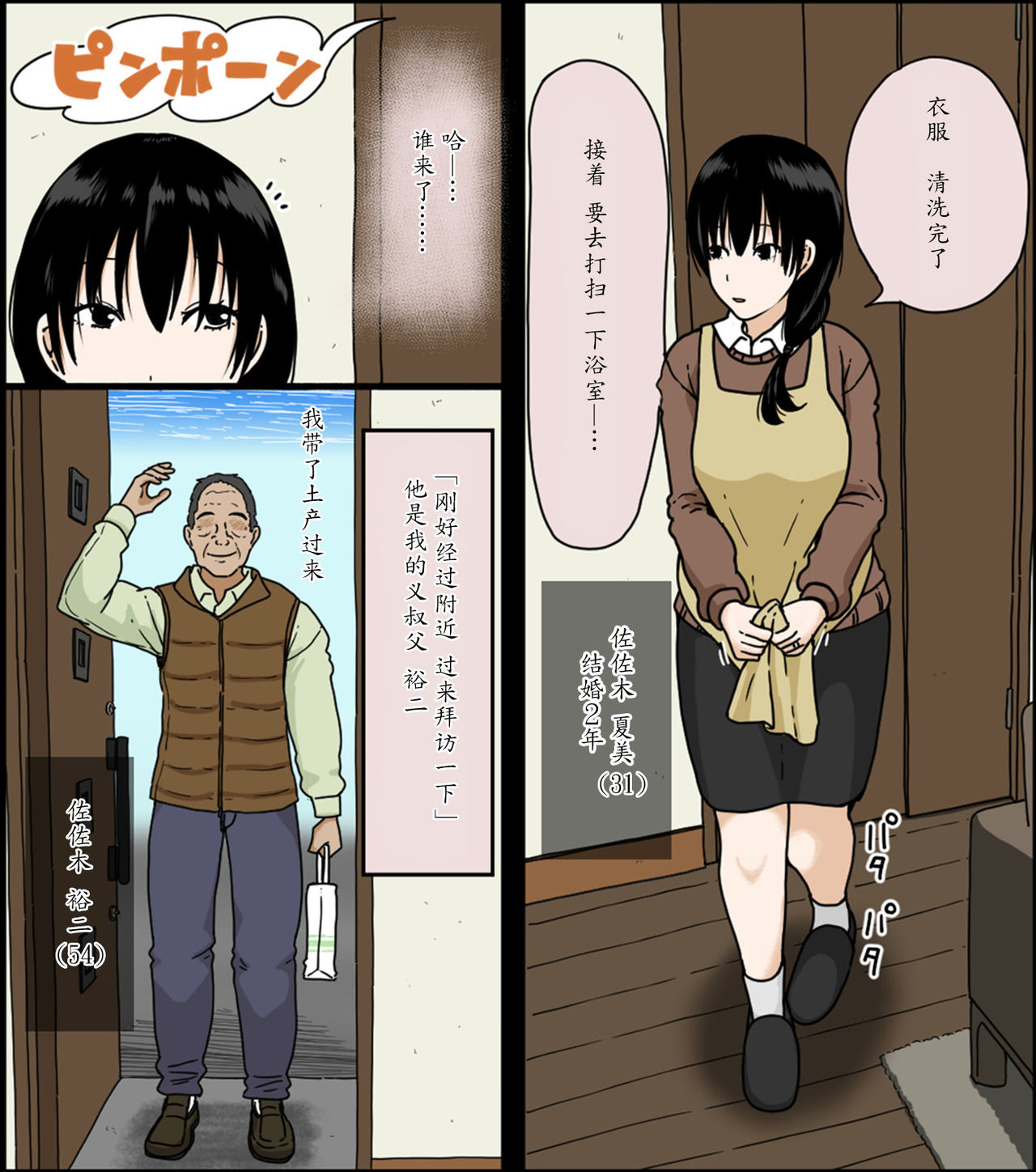 [Iris art] 佐々木夏実の子宮が堕ちた [中国翻訳]