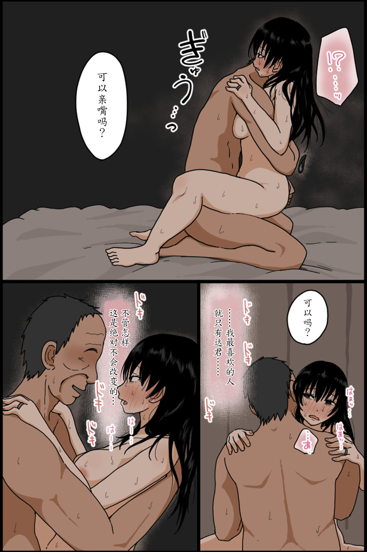 [Iris art] 佐々木夏実の子宮が堕ちた [中国翻訳]