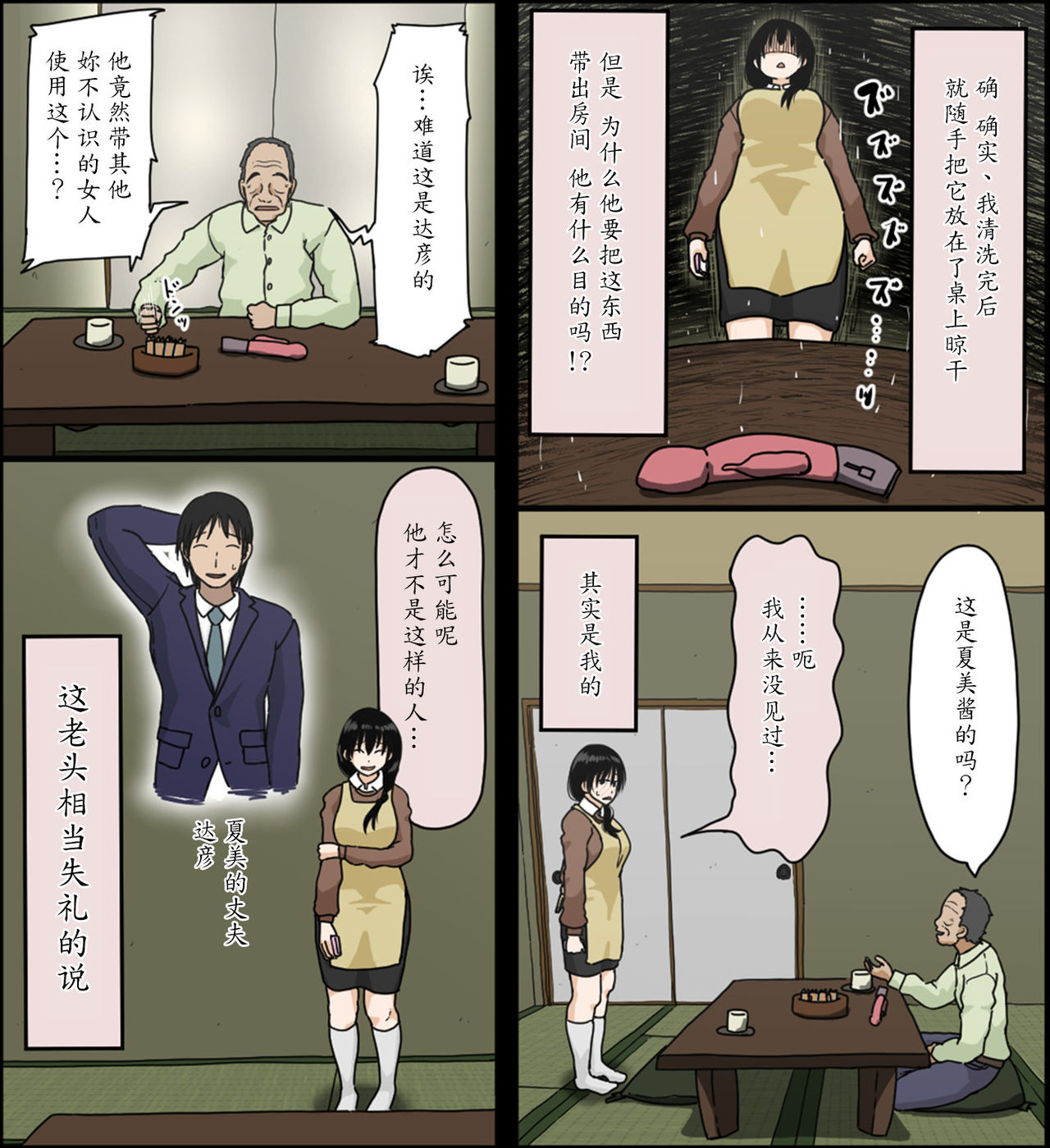 [Iris art] 佐々木夏実の子宮が堕ちた [中国翻訳]