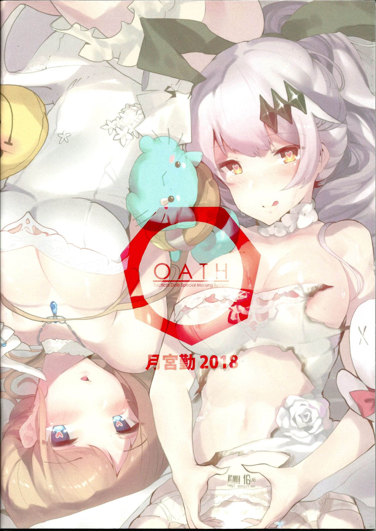 [月宮勤-] FN`s Special Marking (少女前線)