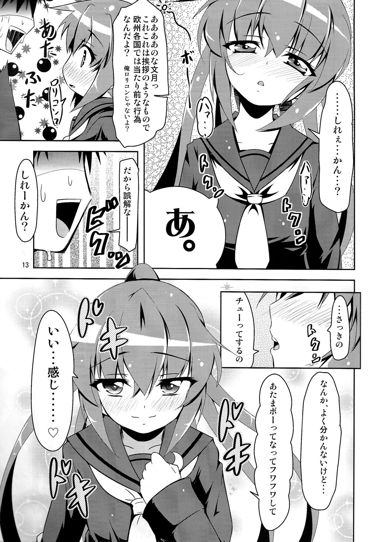 (C85) [満天星空 (ほしのはら)] 艦娘大海令第一号 (艦隊これくしょん -艦これ-)