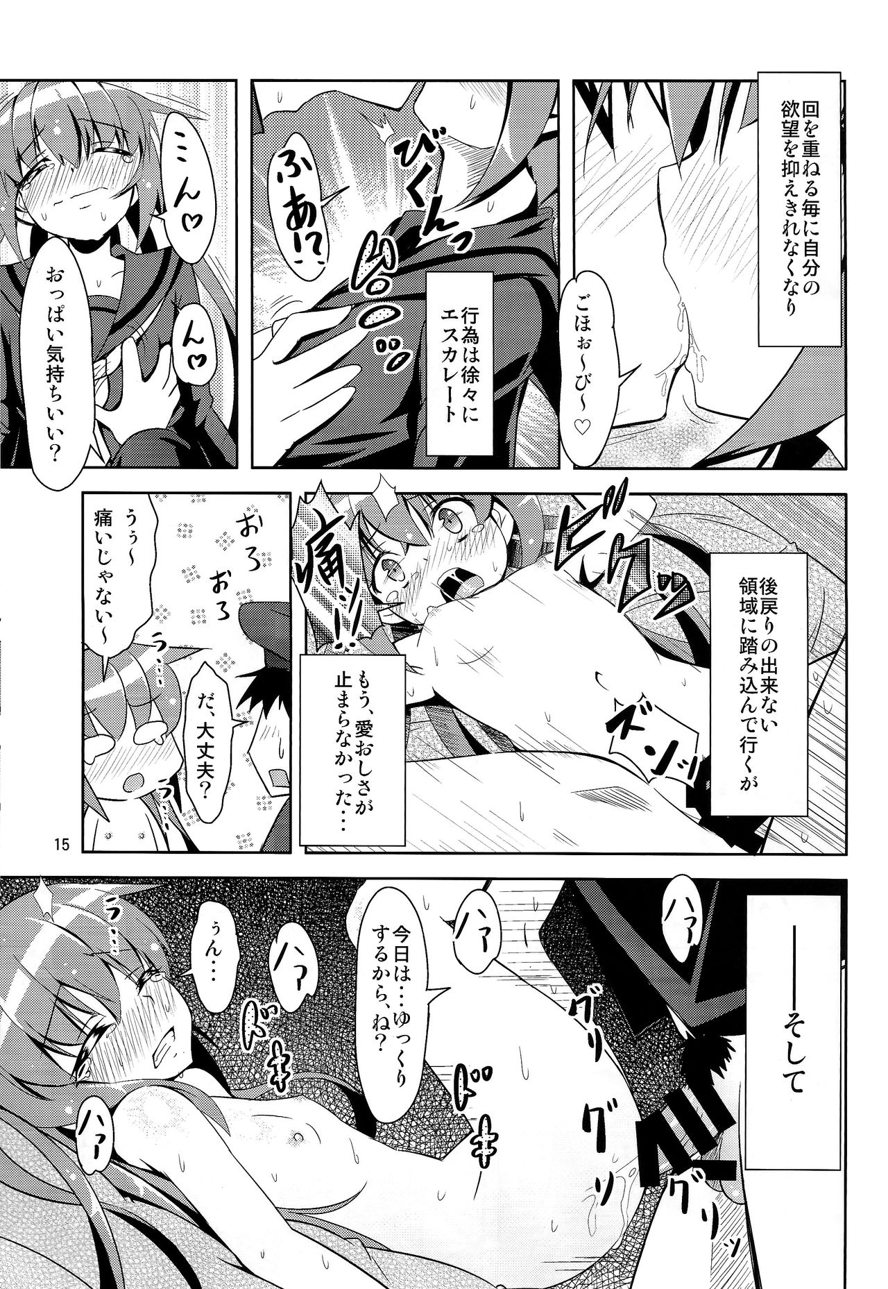 (C85) [満天星空 (ほしのはら)] 艦娘大海令第一号 (艦隊これくしょん -艦これ-)