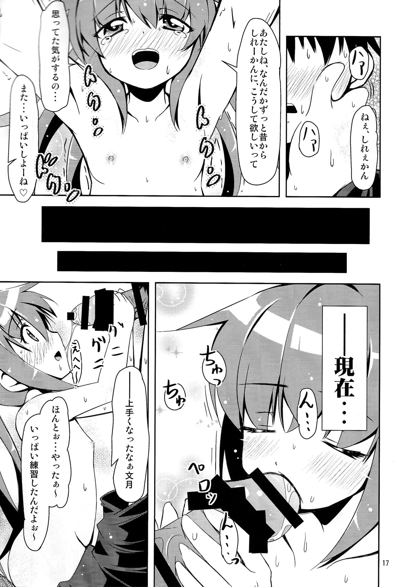 (C85) [満天星空 (ほしのはら)] 艦娘大海令第一号 (艦隊これくしょん -艦これ-)