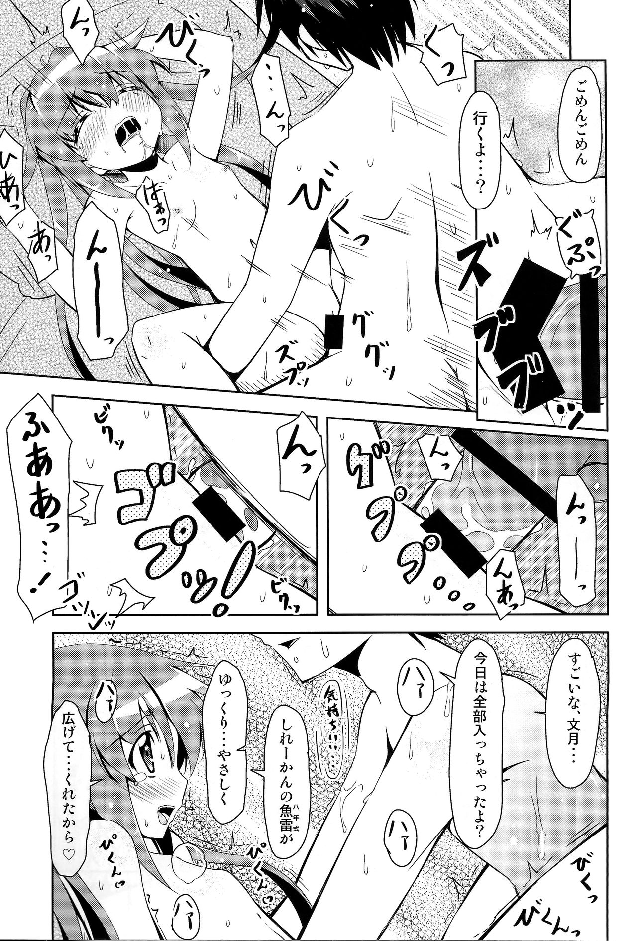 (C85) [満天星空 (ほしのはら)] 艦娘大海令第一号 (艦隊これくしょん -艦これ-)