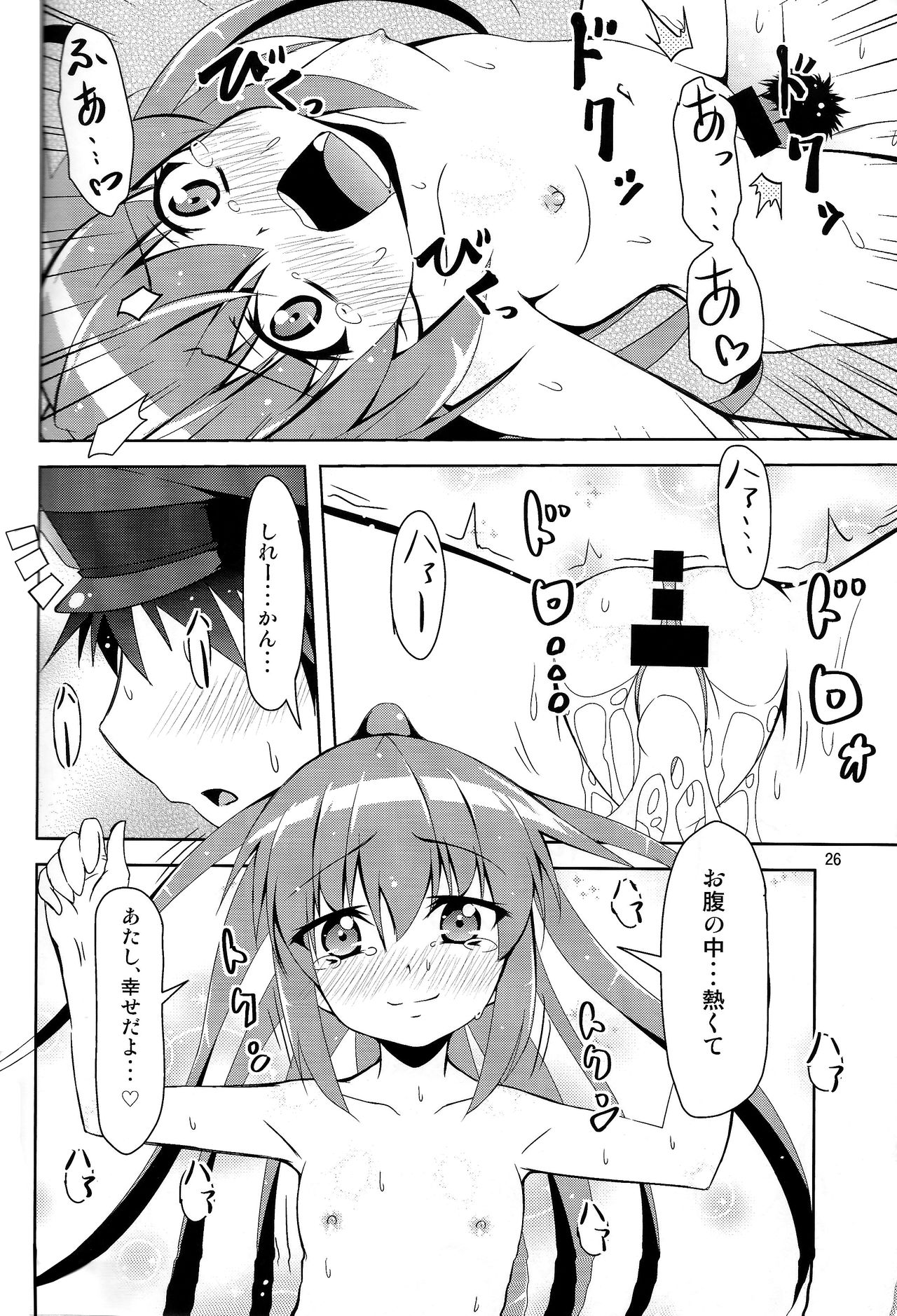 (C85) [満天星空 (ほしのはら)] 艦娘大海令第一号 (艦隊これくしょん -艦これ-)