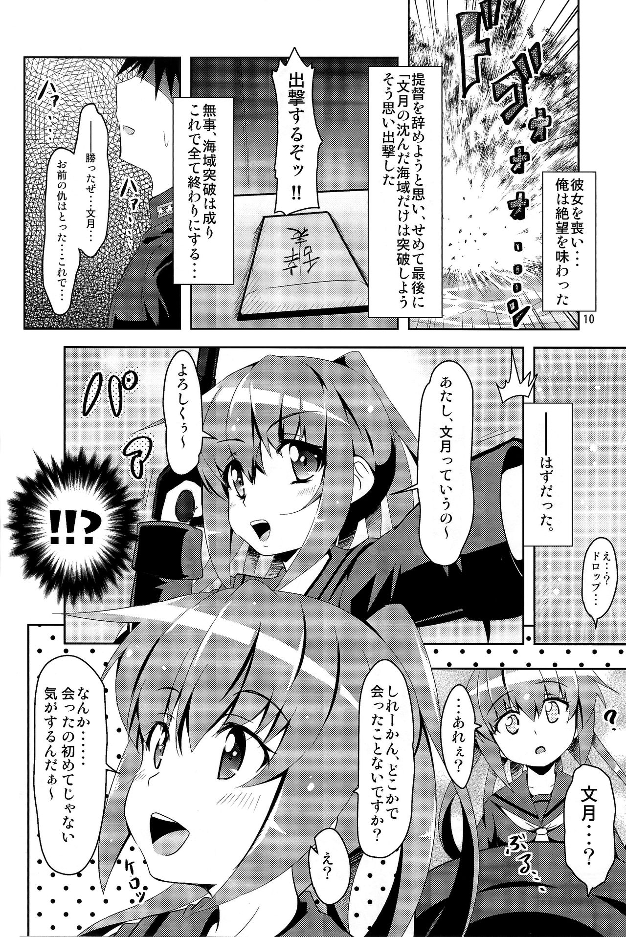 (C85) [満天星空 (ほしのはら)] 艦娘大海令第一号 (艦隊これくしょん -艦これ-)