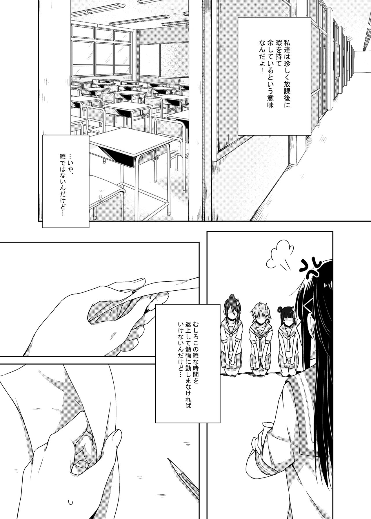 [KOUGIのみかん畑 (KOUGI)] 梨子ちゃん依存症 (ラブライブ! サンシャイン!!) [DL版]