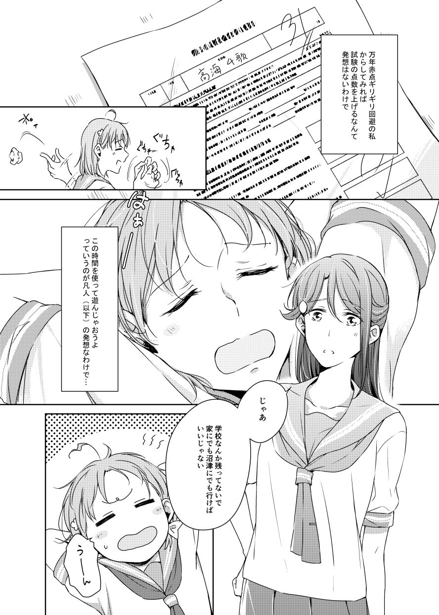 [KOUGIのみかん畑 (KOUGI)] 梨子ちゃん依存症 (ラブライブ! サンシャイン!!) [DL版]