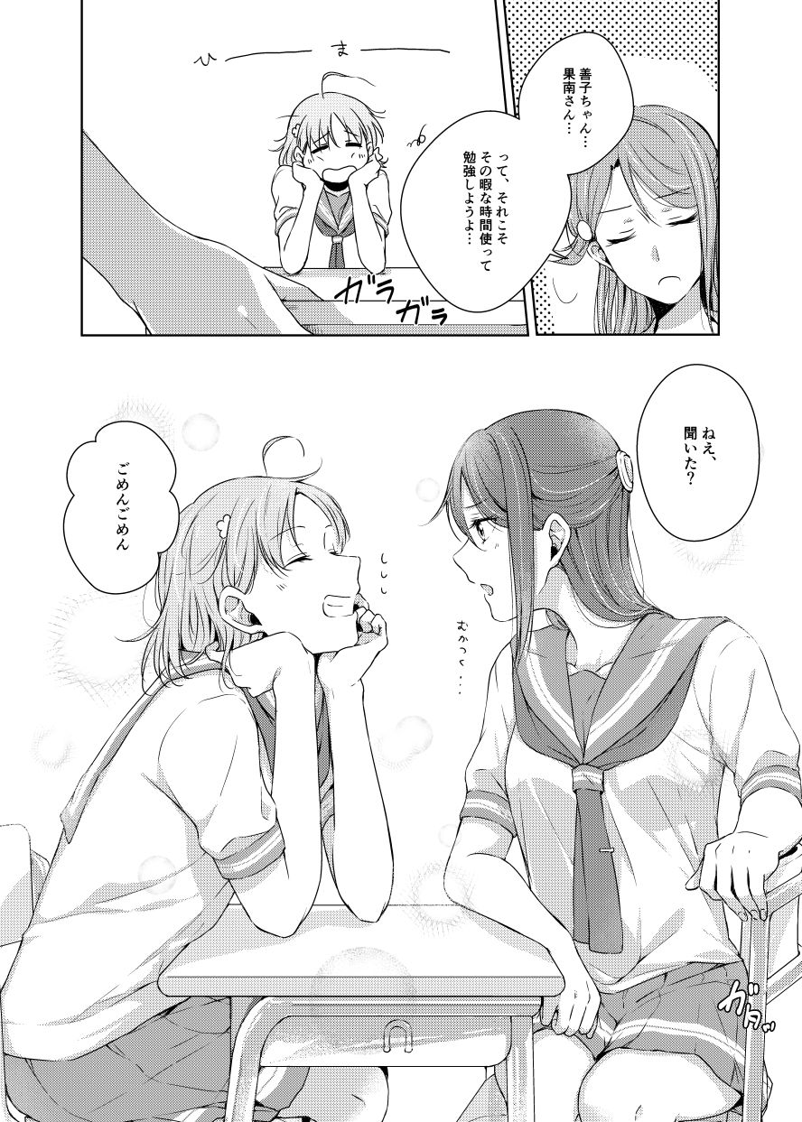 [KOUGIのみかん畑 (KOUGI)] 梨子ちゃん依存症 (ラブライブ! サンシャイン!!) [DL版]
