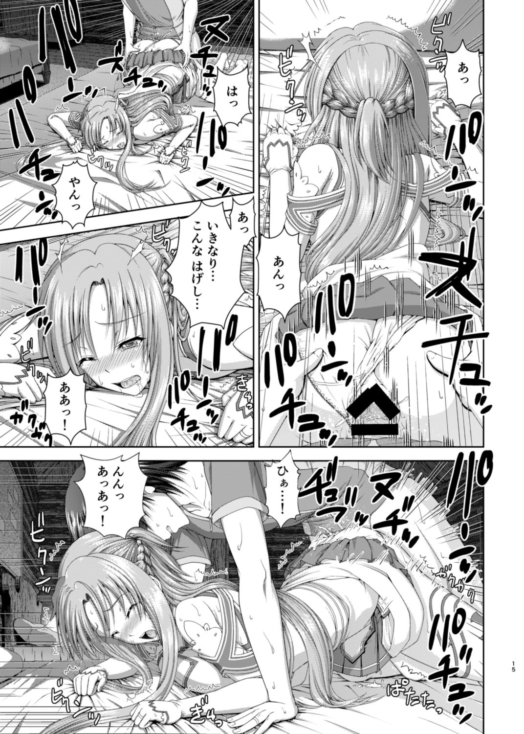 [R=birth (貴崎涼)] 新婚だしアスナとおもいっきりラブラブしよう!-One Day's Sweet Night- (ソードアート・オンライン) [DL版]