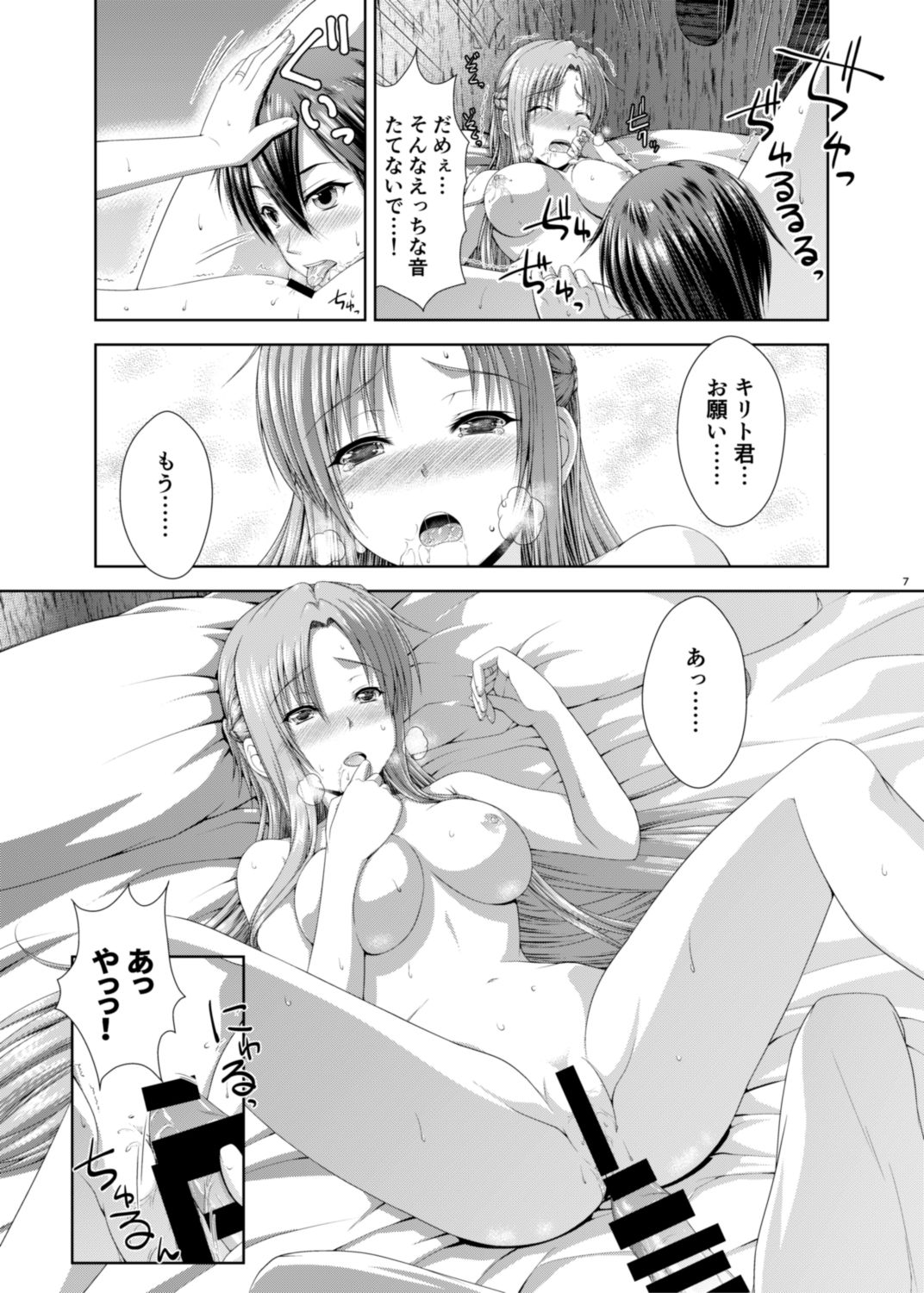 [R=birth (貴崎涼)] 新婚だしアスナとおもいっきりラブラブしよう!-One Day's Sweet Night- (ソードアート・オンライン) [DL版]