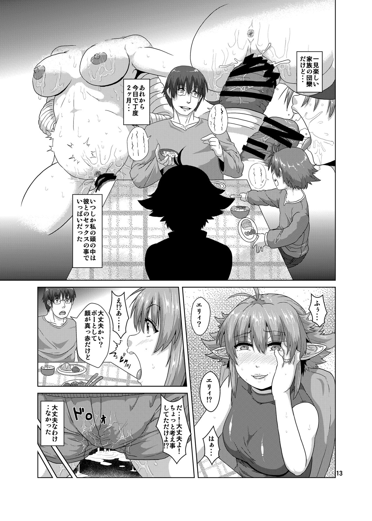 (コミティア111) [サーチライト (李星)] 人妻エルフ×幼虫 孕ませ改造堕ち