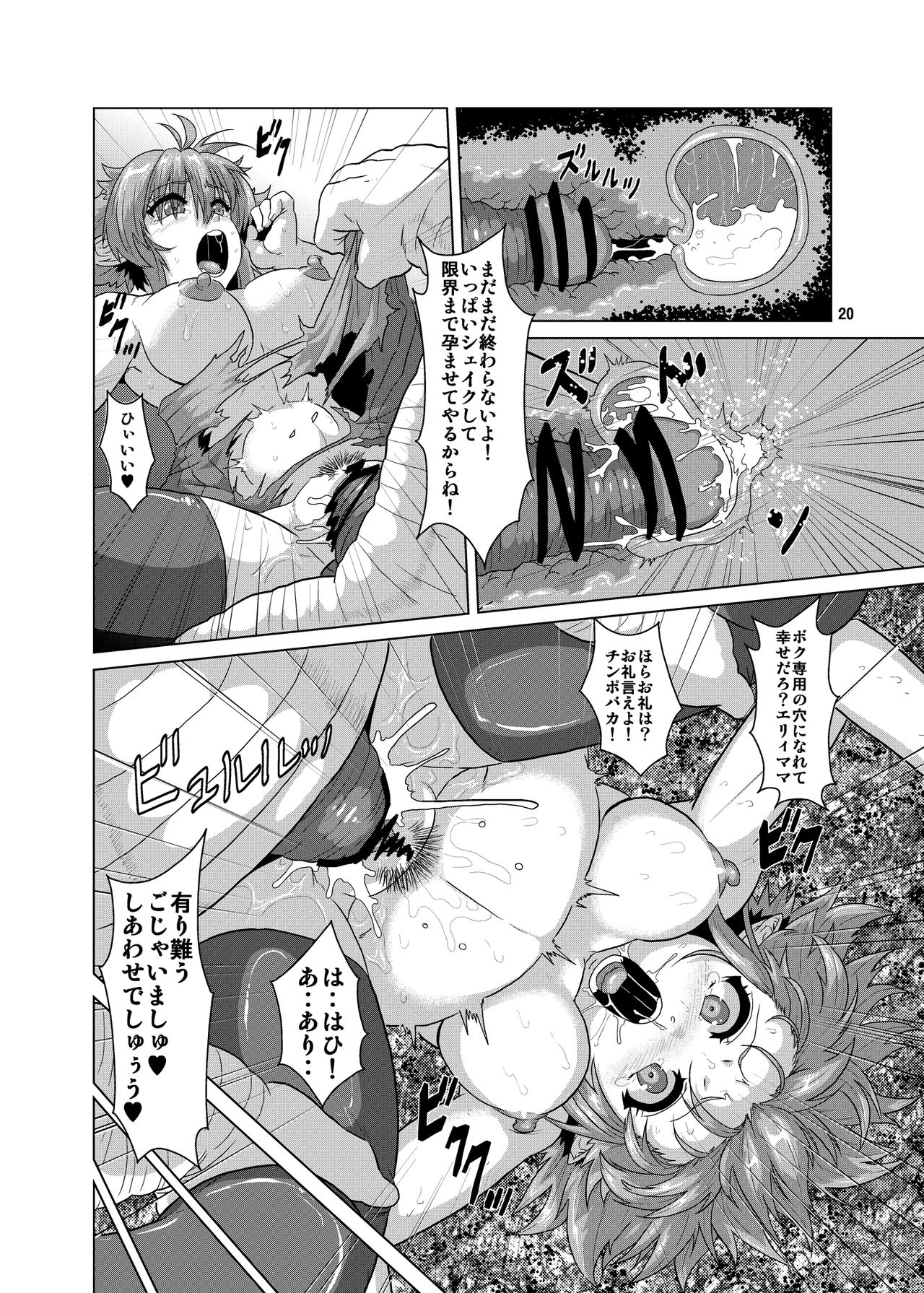 (コミティア111) [サーチライト (李星)] 人妻エルフ×幼虫 孕ませ改造堕ち