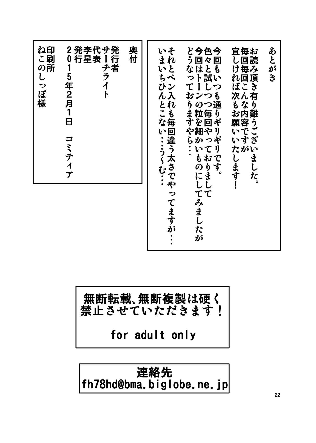 (コミティア111) [サーチライト (李星)] 人妻エルフ×幼虫 孕ませ改造堕ち