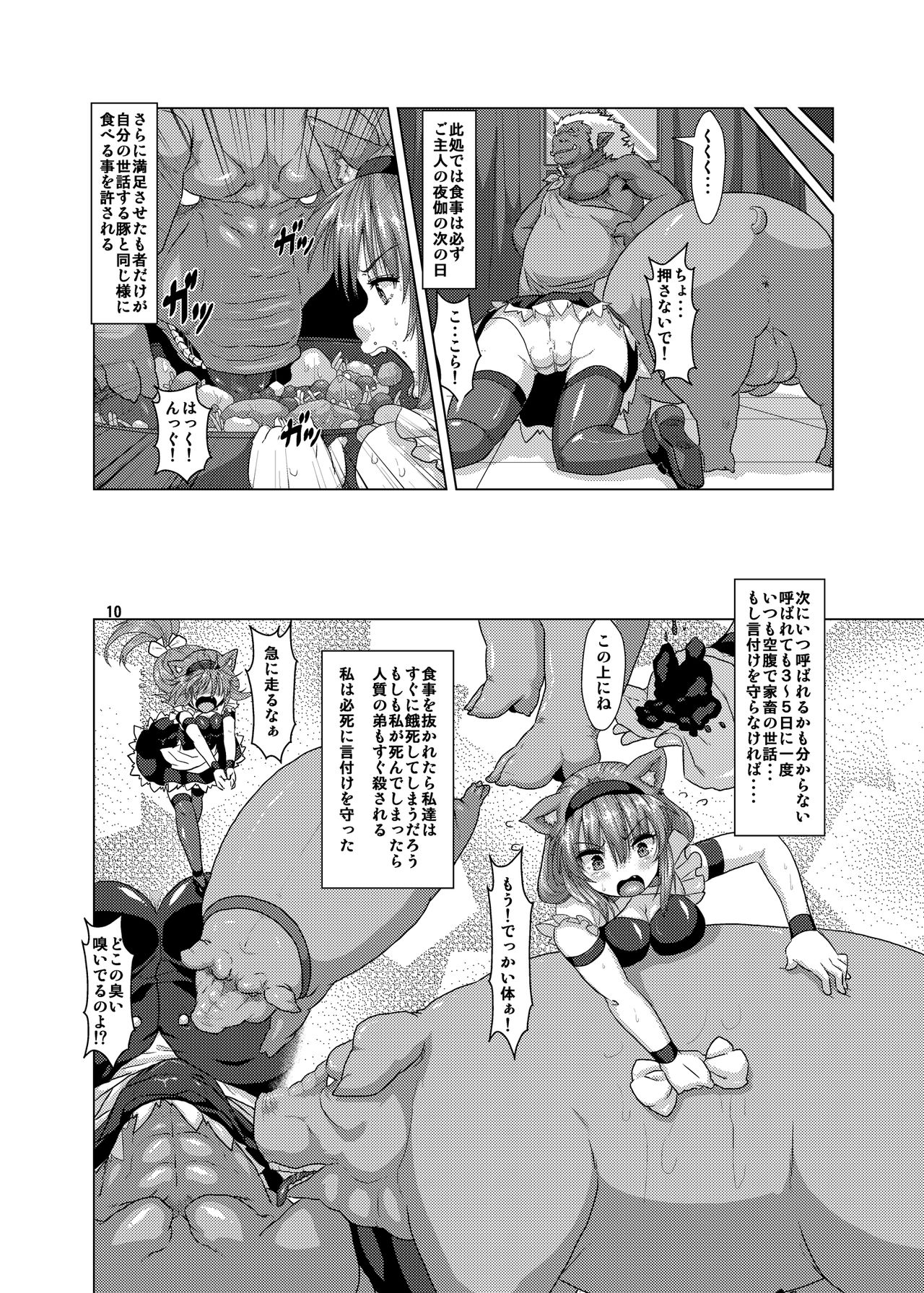 (コミティア108) [サーチライト (李星)] 獣姦 ブタに落とされた狼エルフ