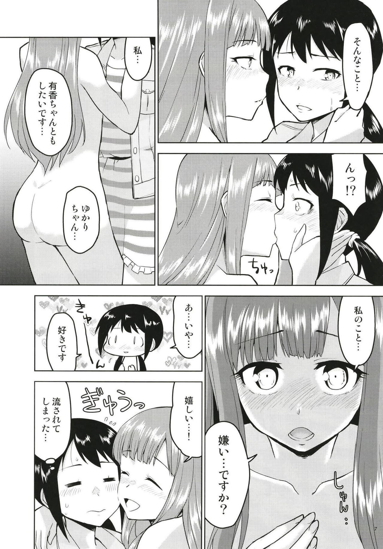 (C93) [ざぶとんまくら (ナカイ)] あのこにナイショの打ち合わせ (アイドルマスター シンデレラガールズ)