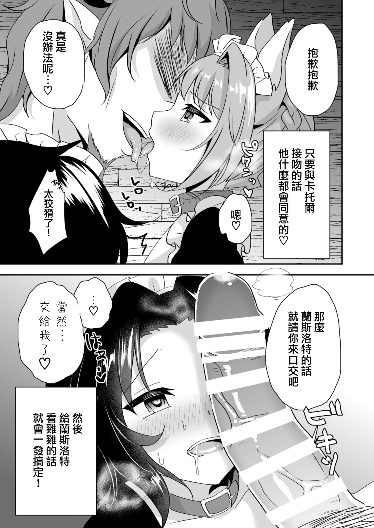 [蒼色彼方 (色谷あすか)] 催眠で好きな娘とペットな生活 (グランブルーファンタジー) [中国翻訳] [DL版]