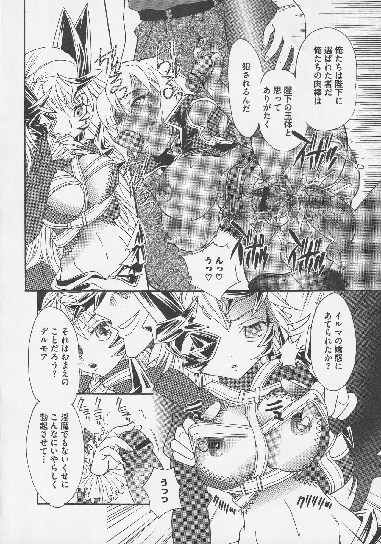 [アンソロジー] 美闘士たちの淫辱 (クイーンズブレイド)
