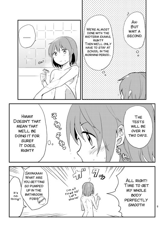 [でぃえすおー (ももこ)] 放課後パルピテーション (魔法少女まどか☆マギカ) [英訳] [DL版]