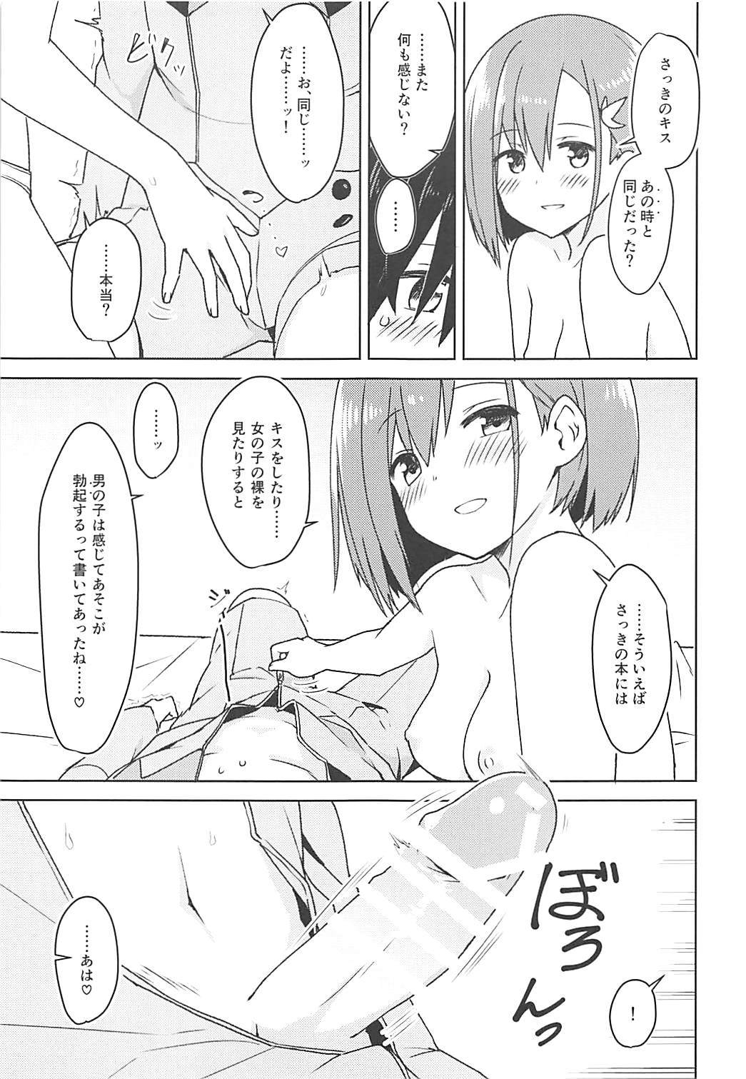 (COMIC1☆13) [ますらいおん。 (ヒラサト)] コドモのつくりかた (ダーリン・イン・ザ・フランキス)