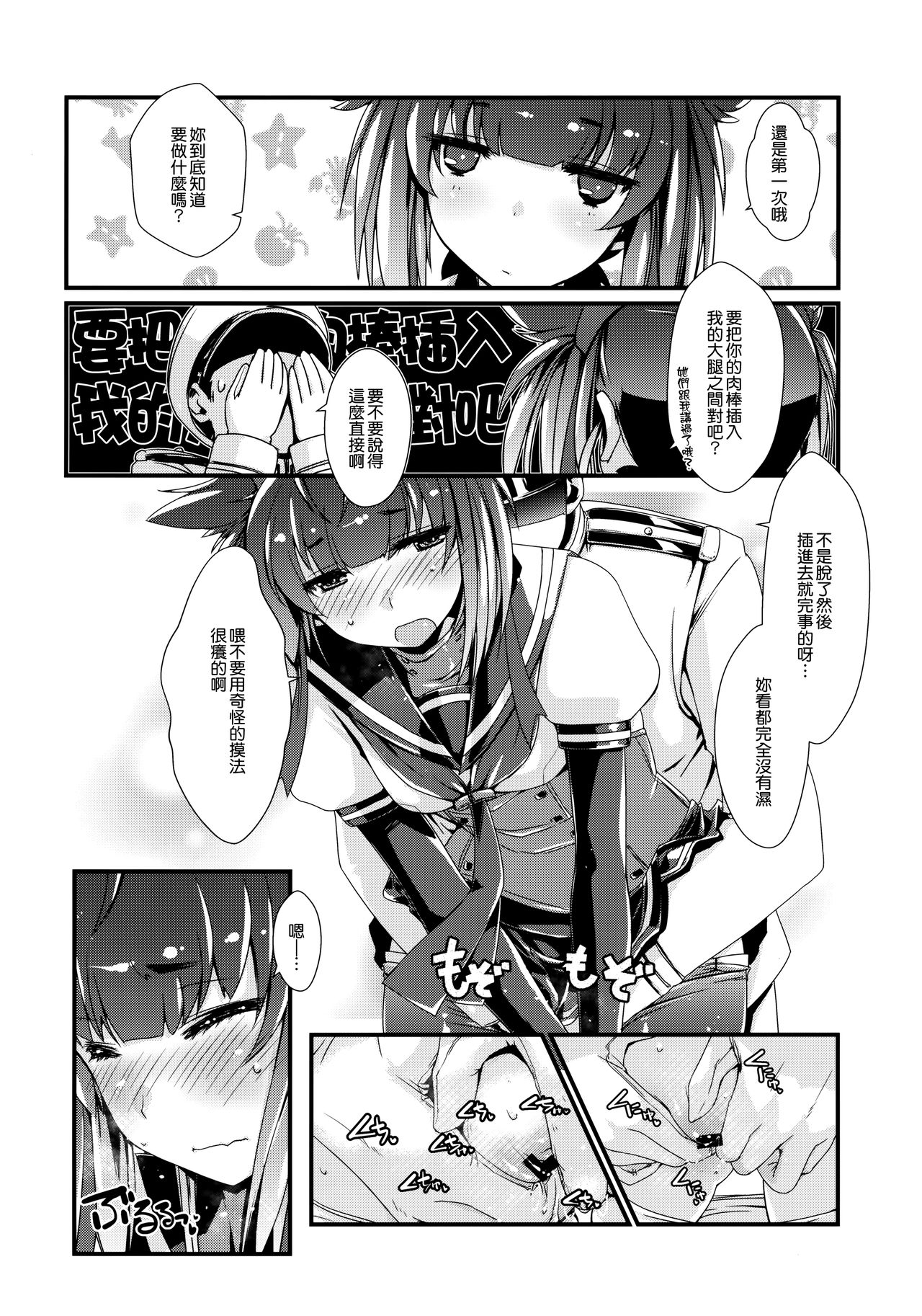 (COMIC1☆13) [致命傷 (弥舞秀人)] 初月ちゃんとはじめての。 (艦隊これくしょん -艦これ-) [中国翻訳]