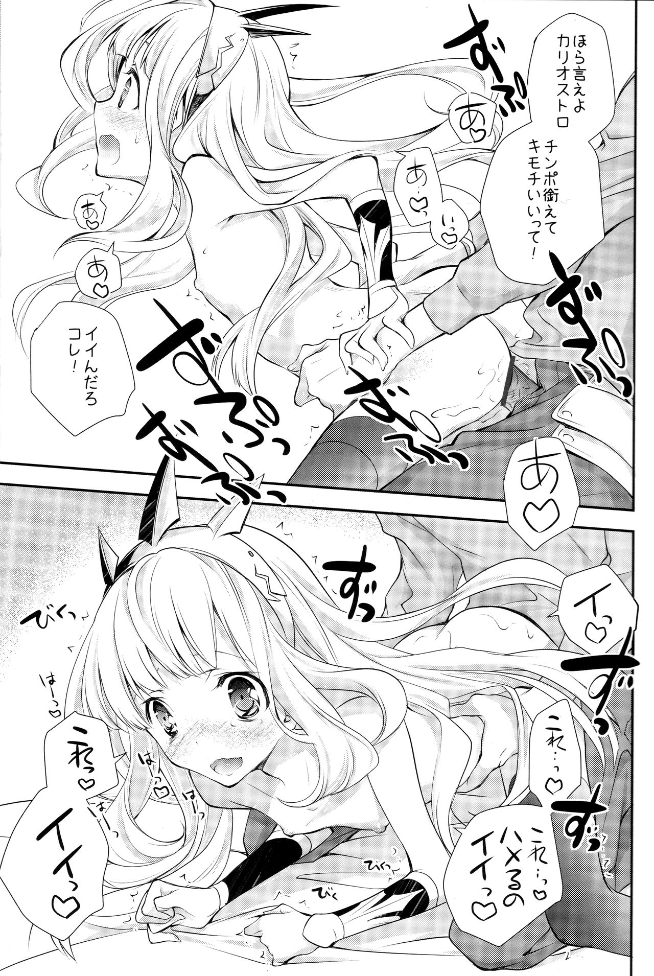(サンクリ2015 Autumn) [共月邸 (宮下未紀)] GB-BREAKOUT (グランブルーファンタジー)
