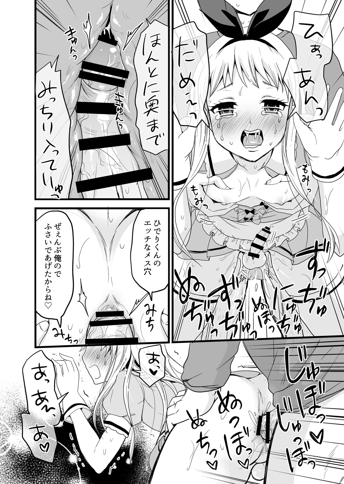 (COMIC1☆13) [フルスイングオトメ (タカヤマノン)] 俺のモノになってよひでりくん (ブレンド・S)