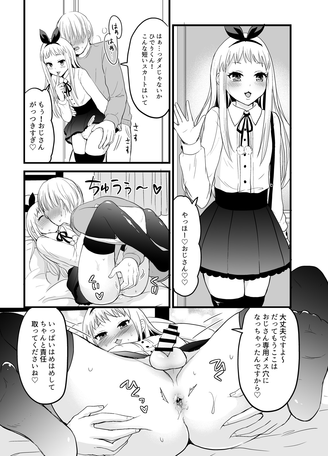 (COMIC1☆13) [フルスイングオトメ (タカヤマノン)] 俺のモノになってよひでりくん (ブレンド・S)