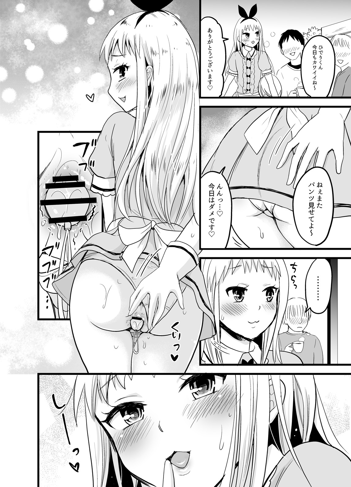 (COMIC1☆13) [フルスイングオトメ (タカヤマノン)] 俺のモノになってよひでりくん (ブレンド・S)