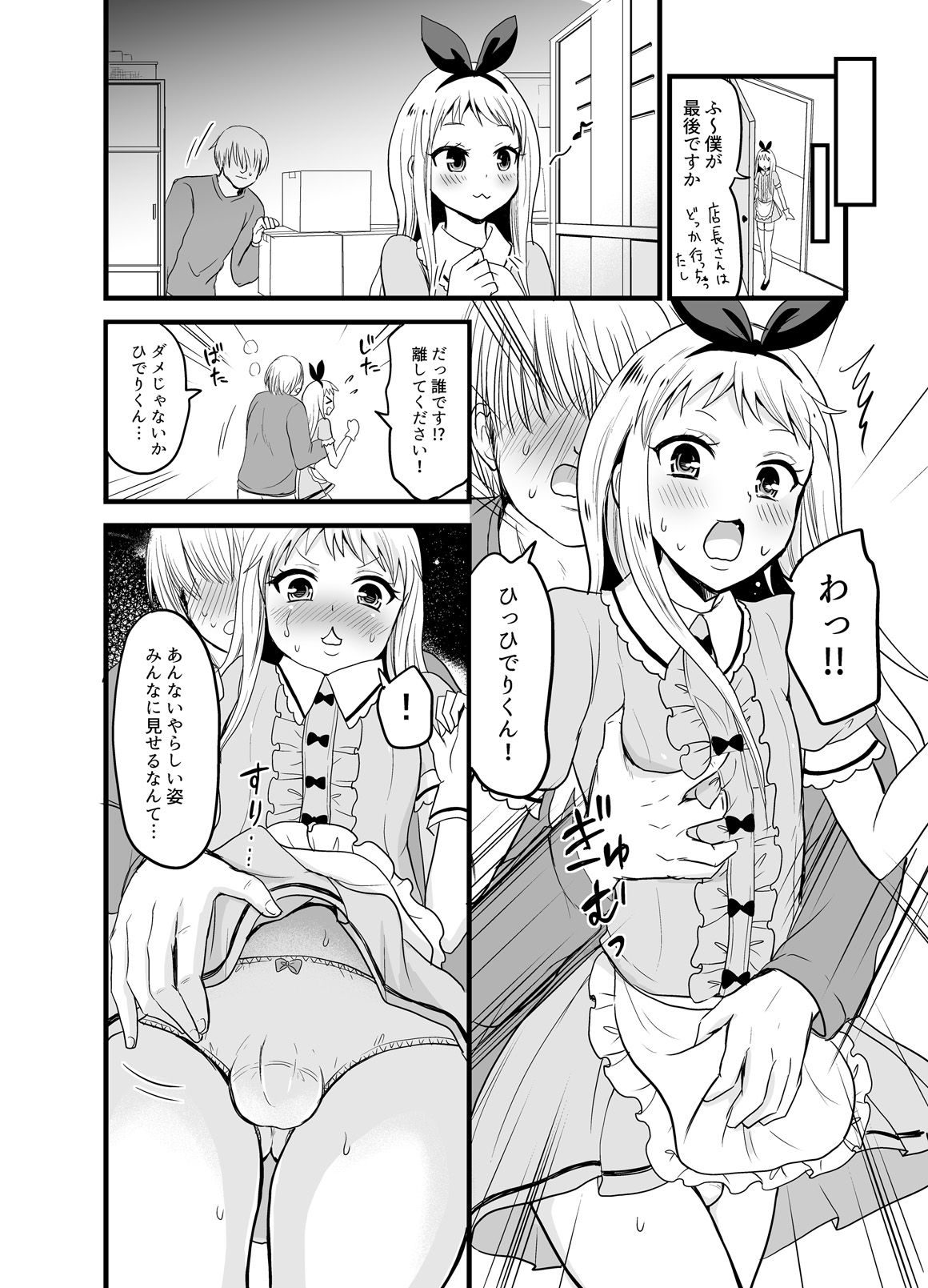 (COMIC1☆13) [フルスイングオトメ (タカヤマノン)] 俺のモノになってよひでりくん (ブレンド・S)